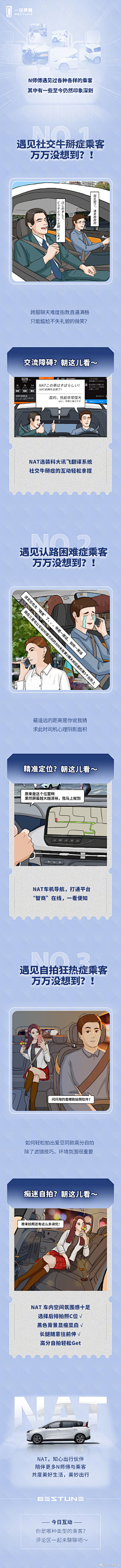 闪狼023采集到条漫长图