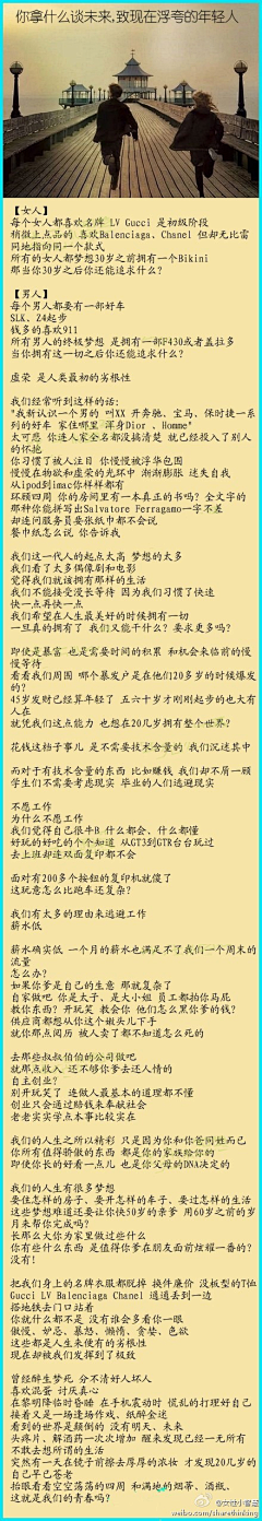 幸福在路上00采集到文字，别样意义