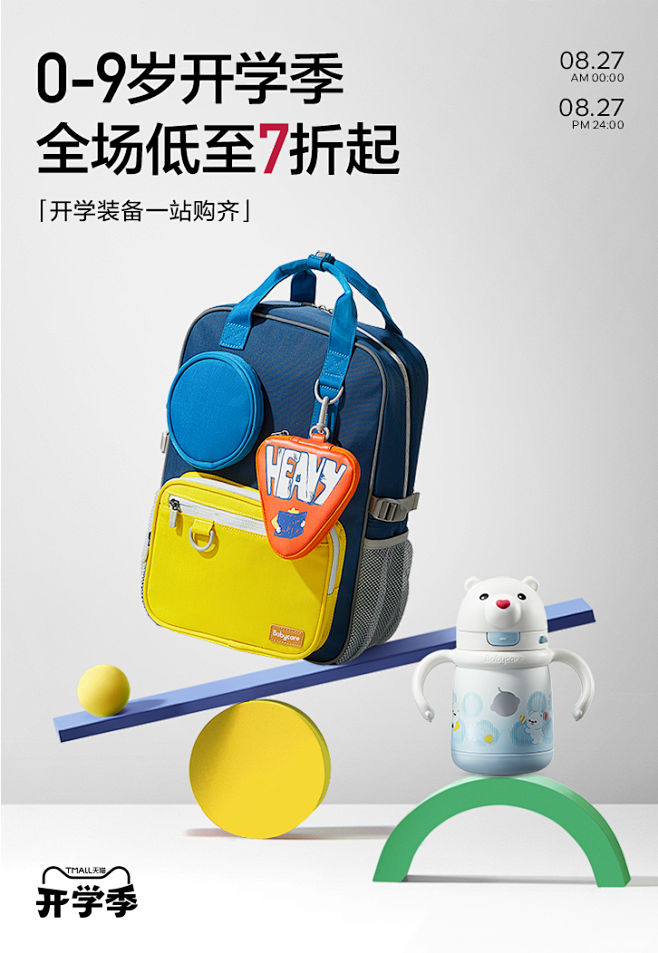 babycare旗舰店
