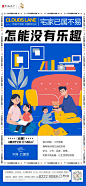 防疫 户型价值单图