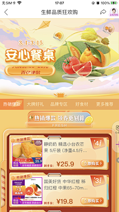 钟情唯硕_lzs采集到活动图