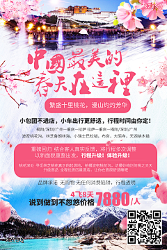 河图丨采集到海报类