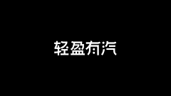 操纵月亮的人采集到LogoX字体X排版