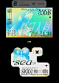 版式设计 | 宇宙唱片店