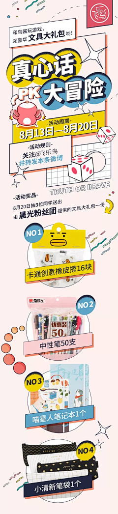 赛翁采集到长图