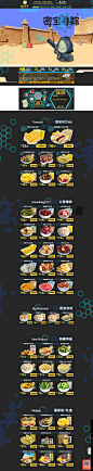 年中大促首页-熊孩子食品旗舰店-天猫Tmall #网页# #排版#