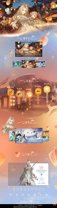 与你相谕，二载欢聚-天谕手游周年庆资料片1月5日全服上线！