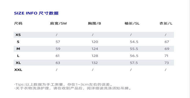 尺码表