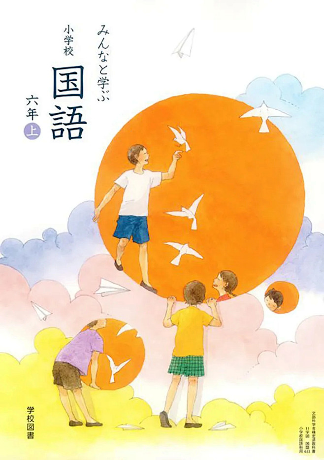 温暖治愈！日本小学课本的封面设计 : 本...