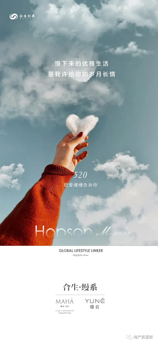缦系，缦合北京，@地产资源库-花瓣网