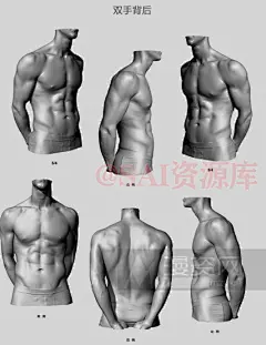 #资源君# 男性双手后背姿势！双臂下垂姿势！侧平举绘画参考，自己练习，转需！ ​​​​