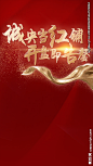 商铺开盘热销 _素材-红色_T20191130 #率叶插件，让花瓣网更好用_http://ly.jiuxihuan.net/?yqr=16119847#
