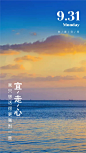 创意简约图文风励志健身每日一签