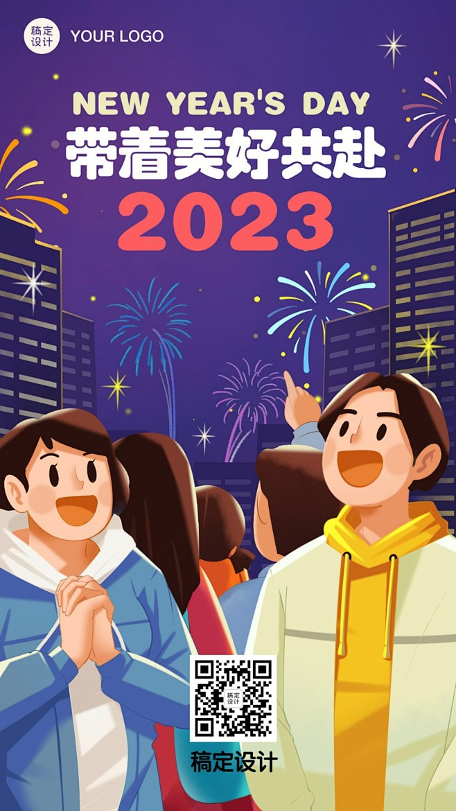 春节祝福插画海报设计师：苑。
擅长插画设...