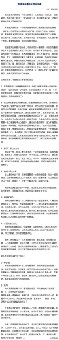 分享9张关于淘宝设计教程集合主要包括：淘宝宝贝详情页思路、淘宝海报设计案例、淘宝八大卖点理念、淘宝产品修图、淘宝设计颜色搭配、淘宝宝贝描述思路及操作流程~对于想从事淘宝美工~或者开淘宝店的童鞋~帮助比较大~非常详细的讲解~转给有需要的小伙伴们吧~