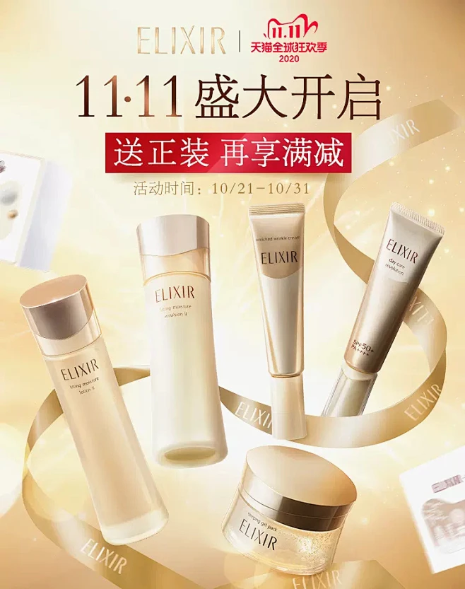 ELIXIR怡丽丝尔官方旗舰店-花瓣网