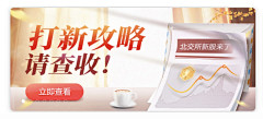 hahhana采集到banner / 入口