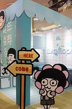 【IP展览】史上最魔性的表情包—蘑菇头东北首秀