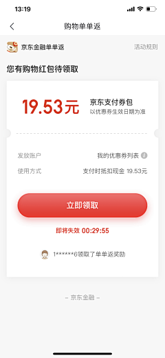 ┽千凡┿采集到APP-支付