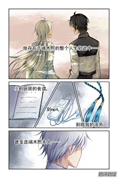 《灵契》200：梦回还之（二十二）流苏-在线漫画-腾讯动漫官方网站