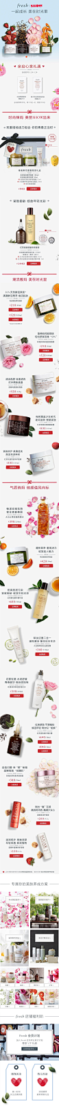 馥蕾诗-5.20手机端页面