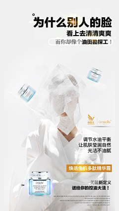 shanefly采集到化妆品