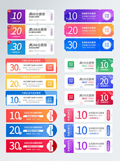 巴猫采集到移动端-卡券