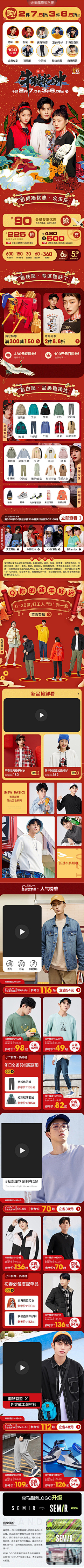 漓觞采集到新年