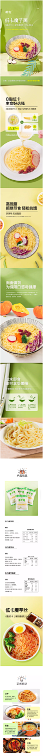 怡力魔芋面魔芋丝0脂肪低卡减热量即食饱腹免煮速食方便轻食代餐-tmall