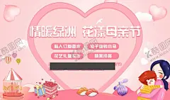 母亲节活动 【酷图网】母亲节活动,母亲节,母亲节快乐,约惠母亲节,爱在母亲节,感恩母亲节,母亲节促销,母亲节漫画,母亲节背景,母亲,母亲节展架,母亲节宣传单,母亲节感恩,母亲节来了,母子插画,母亲节展板,母亲节贺卡,母亲节海报,母亲节礼物,母亲节素材,母亲节广告,假日,母亲节DM单,感恩母爱,感怀母恩,母亲节主图,地产