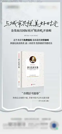 好书推荐海报-读书日,教育,阅读,海报,推荐,好书,书本