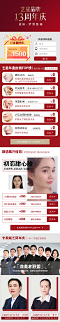 【源文件下载】医美整形美容设计素材海报素材PSD源文件