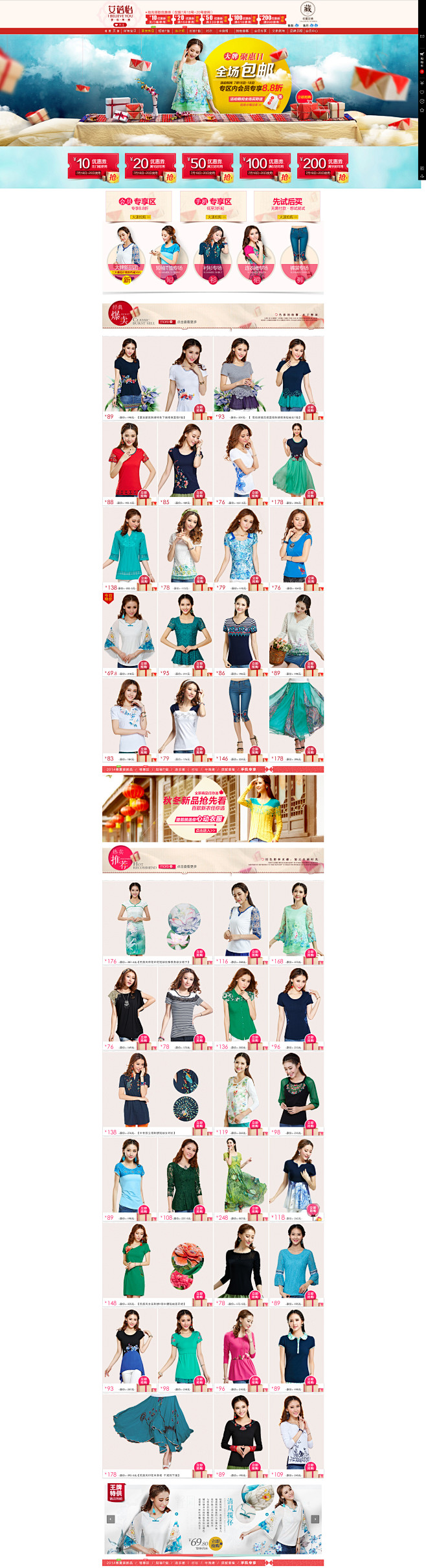 艾蓓怡旗舰店 #女装# #服饰# #活动...
