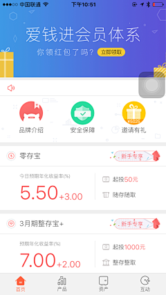 盜得PAI采集到app页面灵感收集