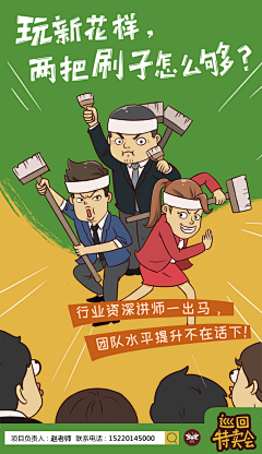 燚伊采集到招聘海报