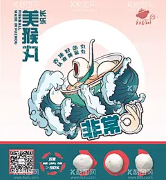 长乐鱼丸  - 源文件下载【酷图网】长乐,鱼丸,福州鱼丸,美猴丸,鱼丸子,古法鱼丸