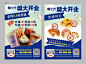 面包店盛大开业DM宣传单页-源文件