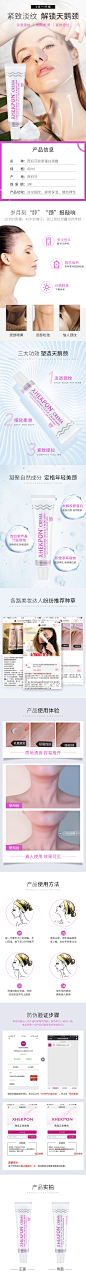 sydneyavenue海外专营店-佳科宝颈霜详情