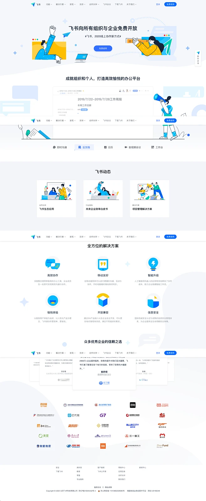飞书 - 在飞书，享高效,飞书 - 在飞书，享高效-花瓣网