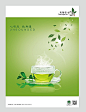 茶海报设计 可修改 可直接联系QQ 