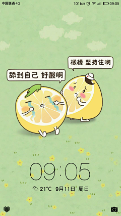 梒呀采集到趣味风景
