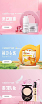 天猫国际 官方直营-轮播Banner