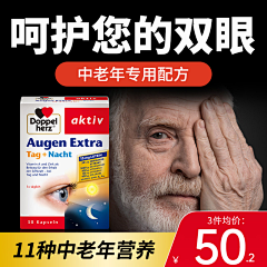 喵先生`采集到保健品类