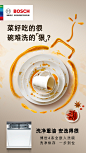 洗碗机重油洗