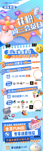 周三会员日活动长图-源文件