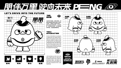 长三角铁路文创品牌IP—【朋伴万里  驶向未来】 (2)