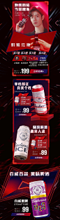 首页-百威啤酒官方旗舰店-天猫Tmall.com