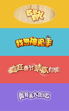辛未有時采集到电商标题设计
