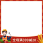 五一劳动节促销主图图标