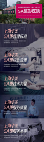【中国整形美容协会官方认证】上海华美医院荣获5A级医疗美容机构 : 一整形定要选择有资质专业的整形美容机构！